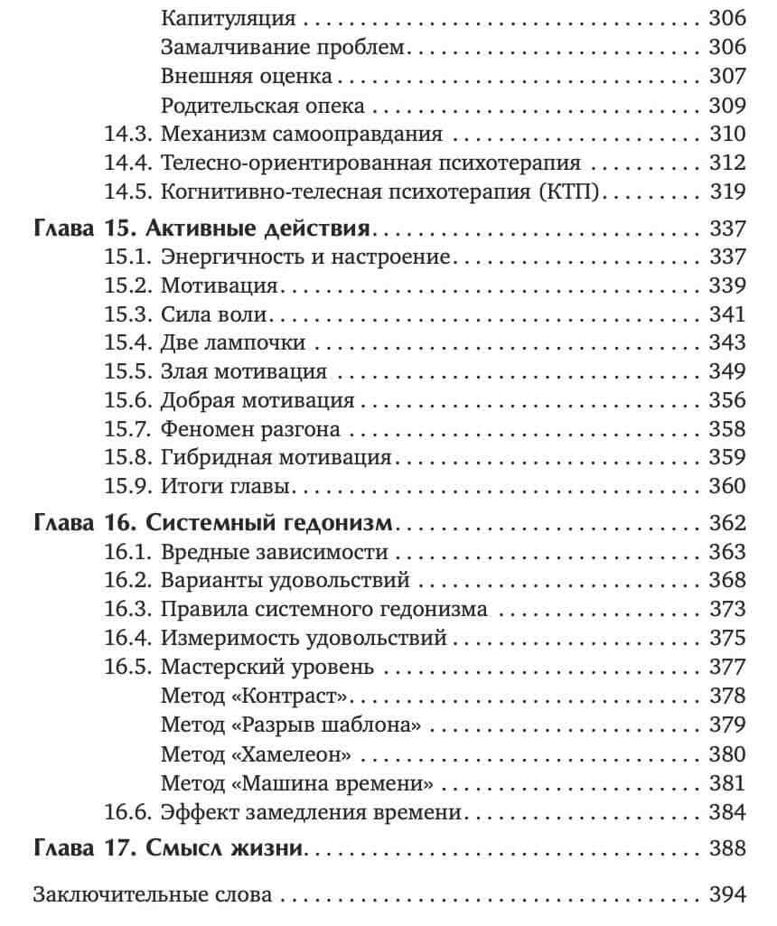 Читать полную версию дневник. Дневник реалиста книга. Дневник реалиста. Дневник реалиста оборотная сторона.