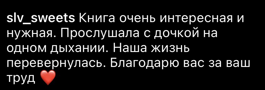 ОТЗЫВЫ | КНИГА «ДНЕВНИК РЕАЛИСТА» | Илья Волочков