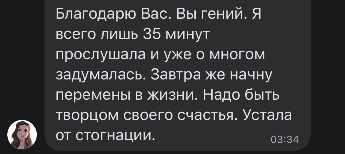 ОТЗЫВЫ | КНИГА «ДНЕВНИК РЕАЛИСТА» | Илья Волочков