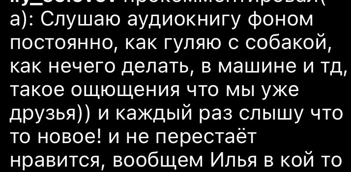 ОТЗЫВЫ | КНИГА «ДНЕВНИК РЕАЛИСТА» | Илья Волочков
